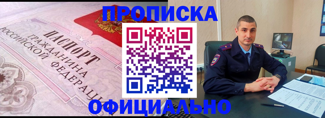 прописка в квартире в Арске